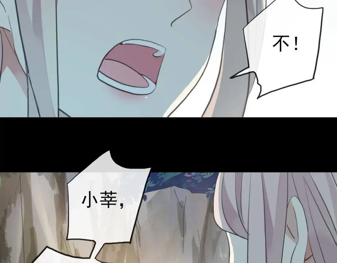 誓约篇 第40话 以爱为名 第122页