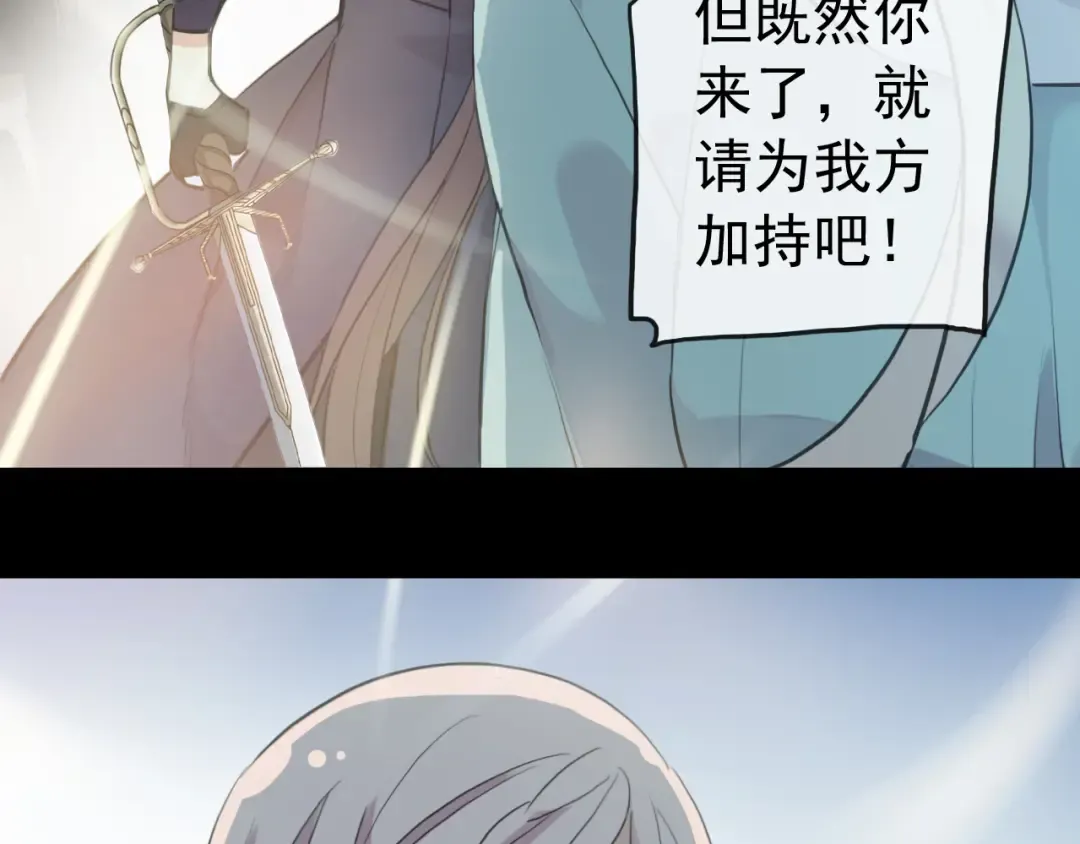 誓约篇 第40话 以爱为名 第124页