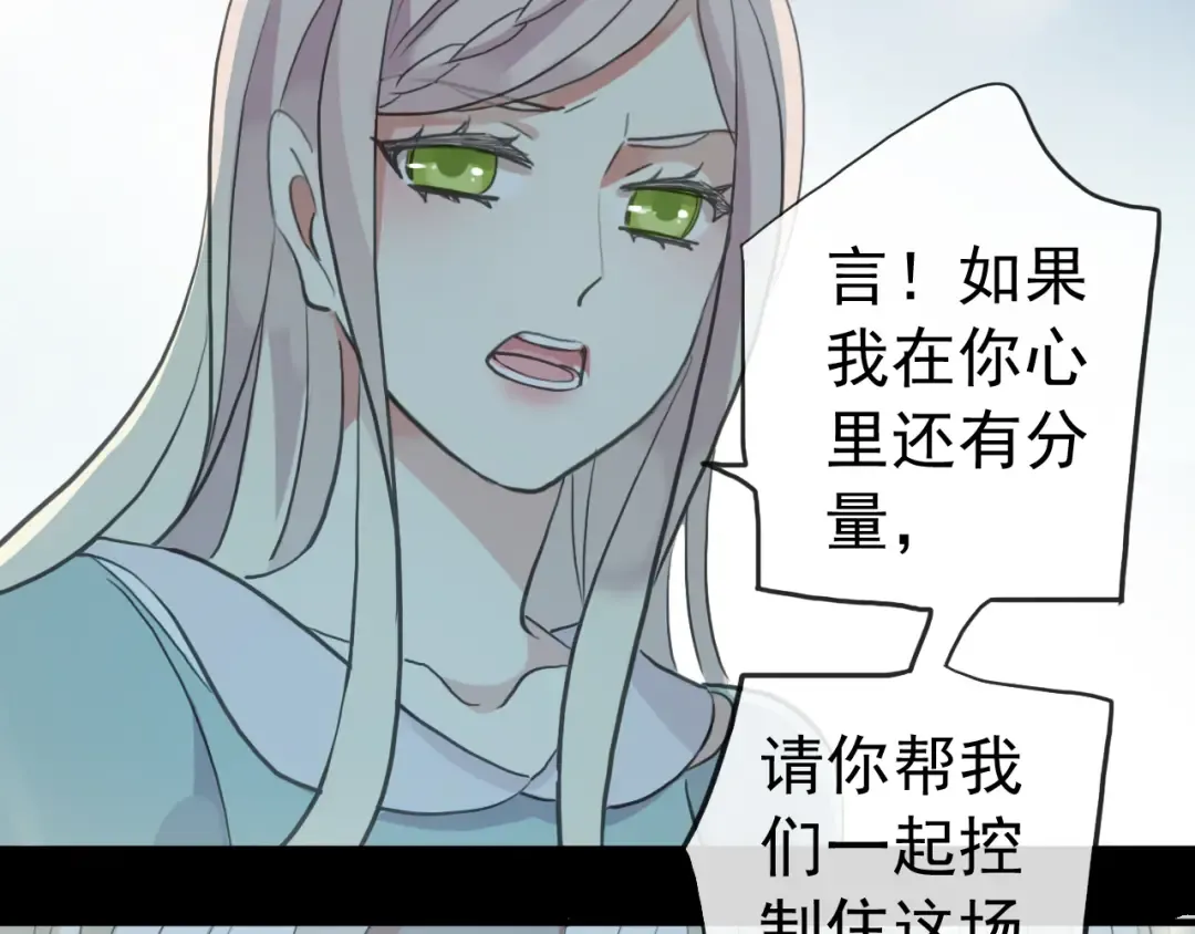 誓约篇 第40话 以爱为名 第125页