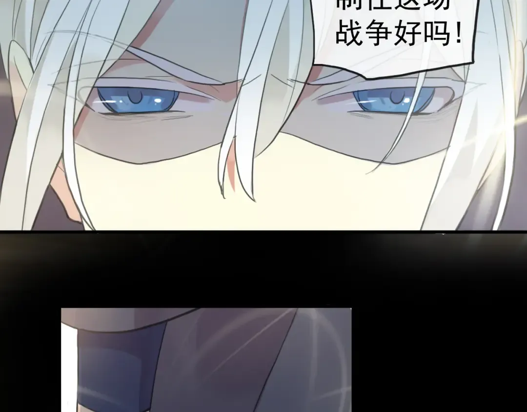 誓约篇 第40话 以爱为名 第126页