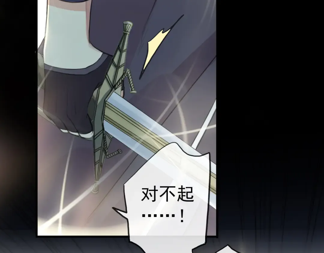 誓约篇 第40话 以爱为名 第127页