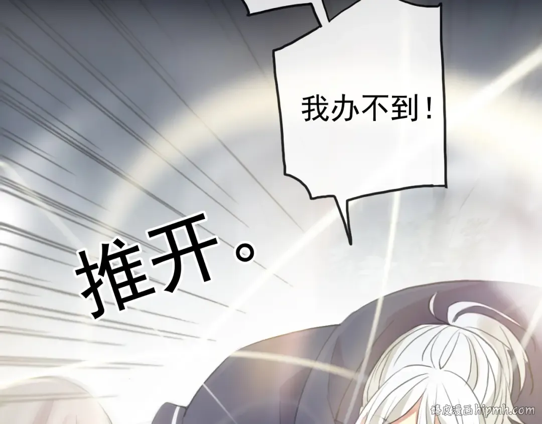 誓约篇 第40话 以爱为名 第128页