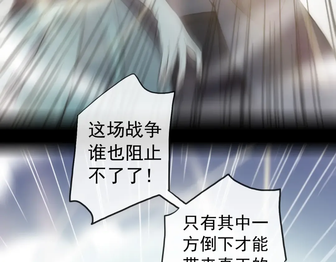 誓约篇 第40话 以爱为名 第130页