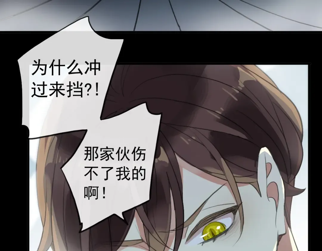 誓约篇 第40话 以爱为名 第140页