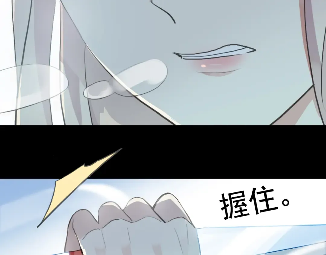 誓约篇 第40话 以爱为名 第142页