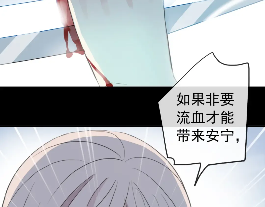 誓约篇 第40话 以爱为名 第143页