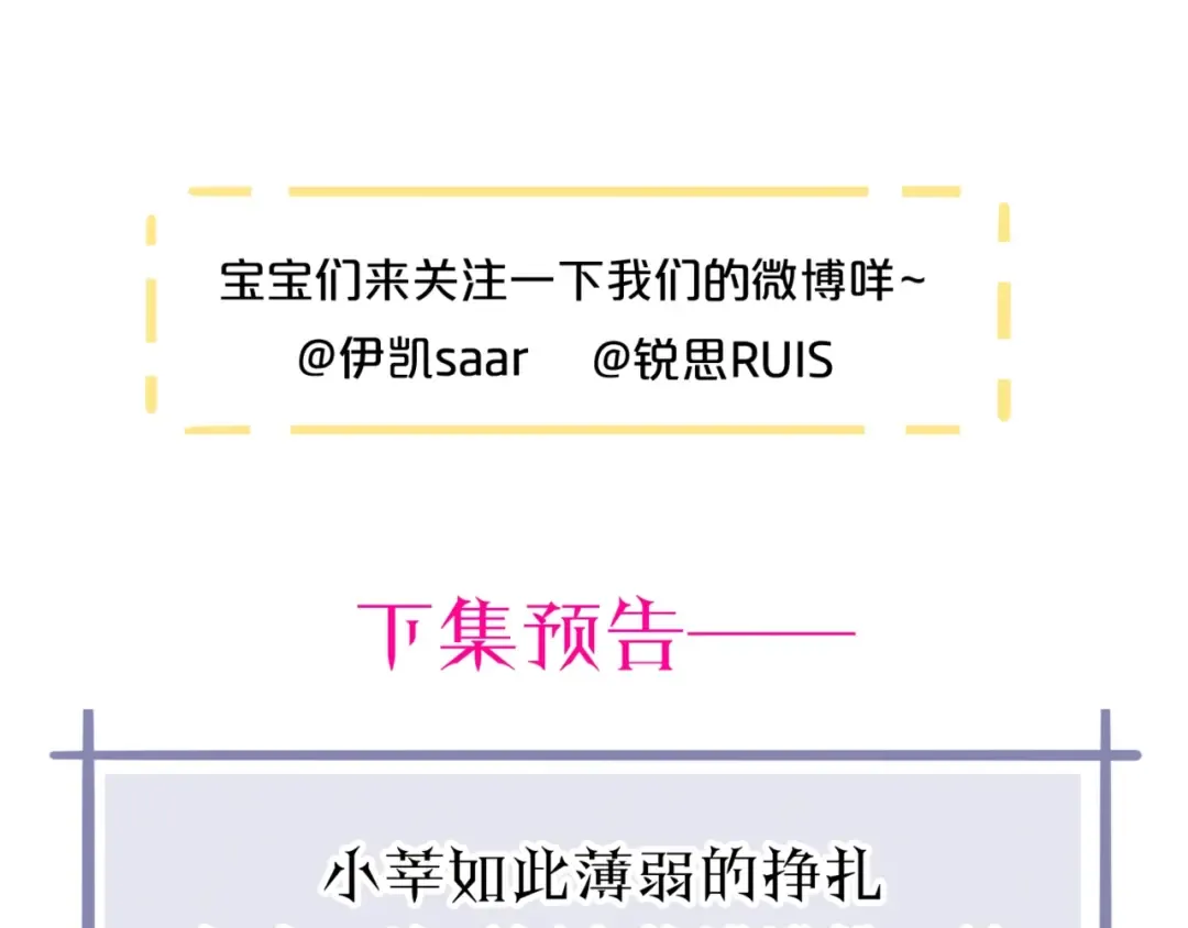 誓约篇 第40话 以爱为名 第148页