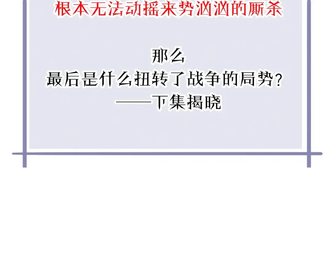 誓约篇 第40话 以爱为名 第149页