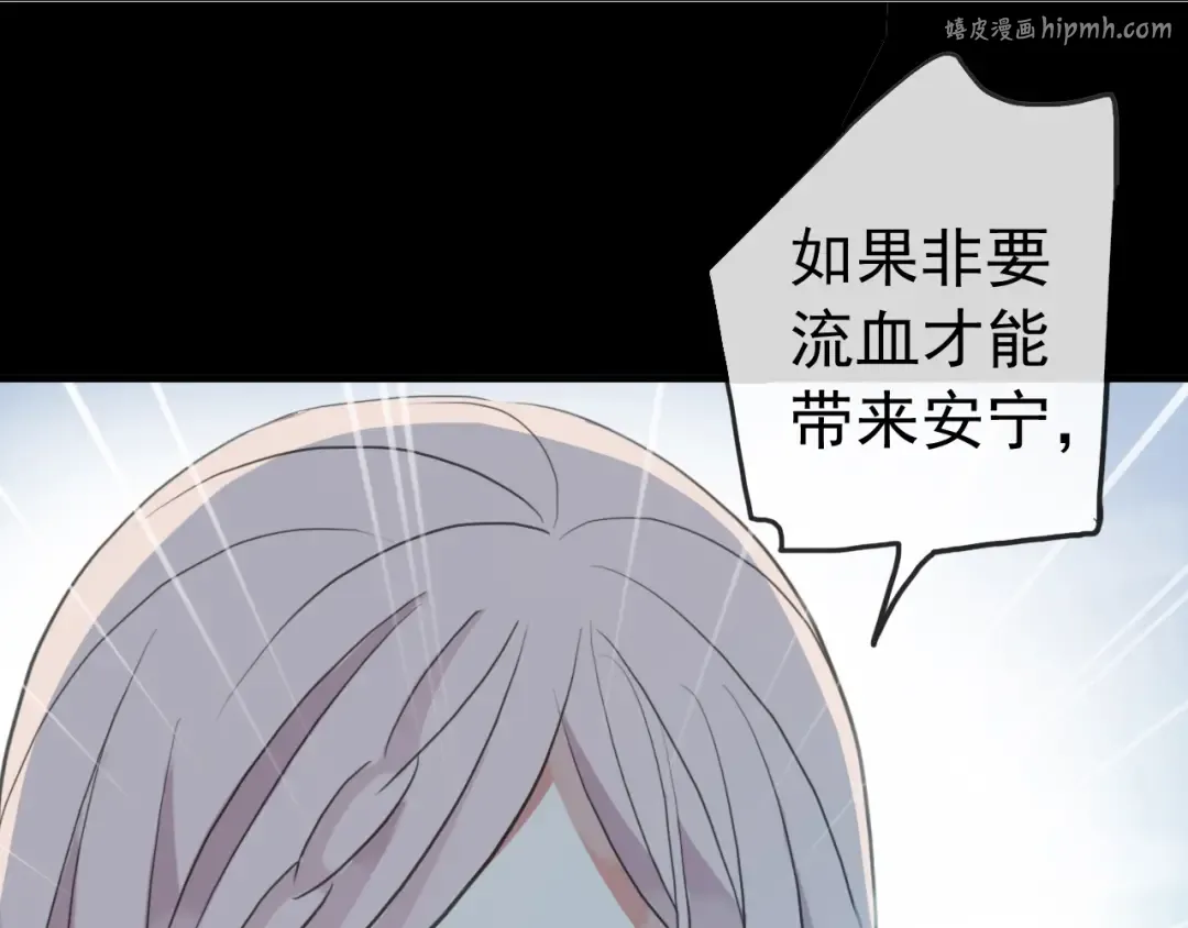 誓约篇 第41话 觉醒！ 第1页