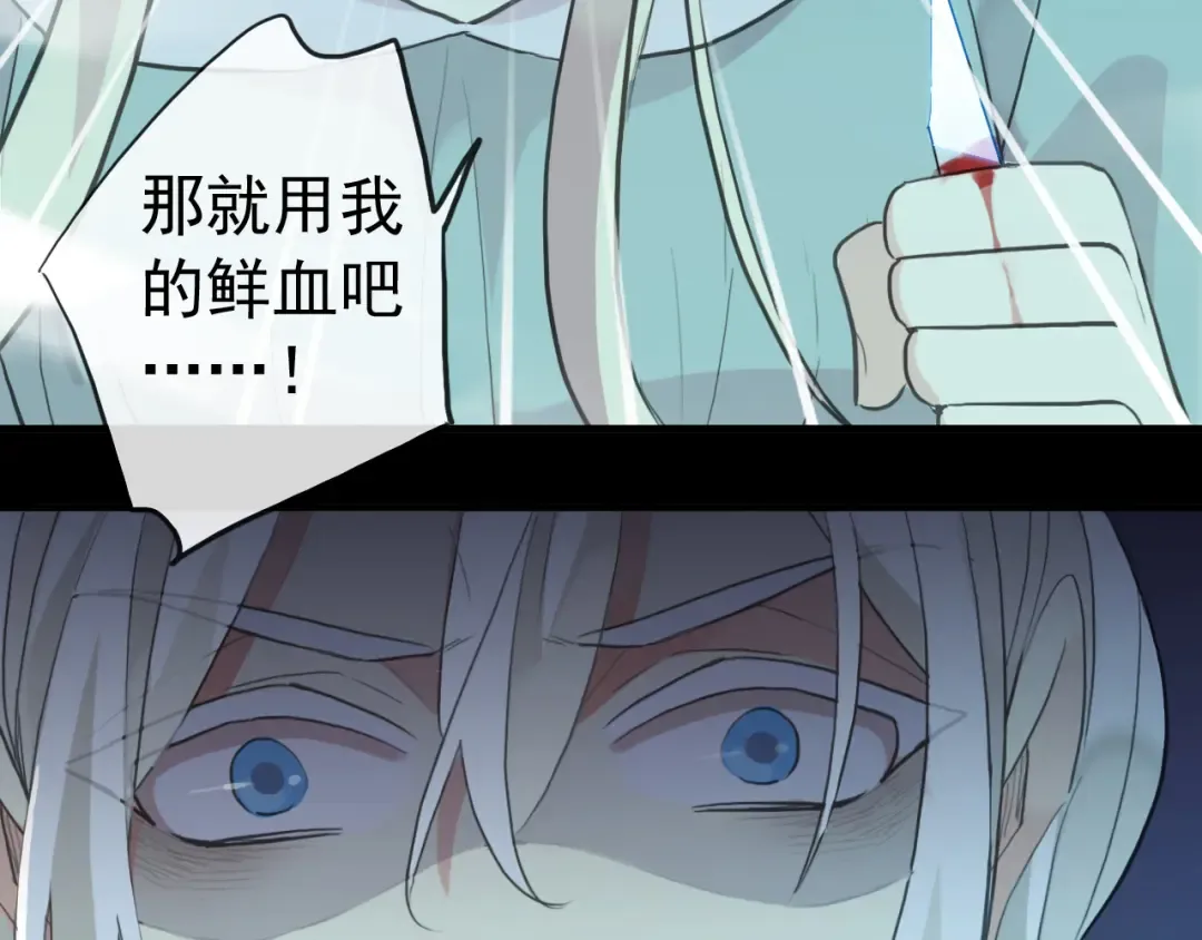 誓约篇 第41话 觉醒！ 第3页