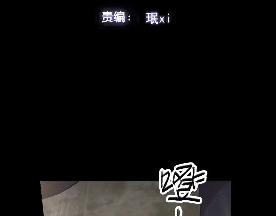 誓约篇 第41话 觉醒！ 第6页