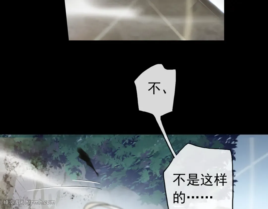 誓约篇 第41话 觉醒！ 第8页