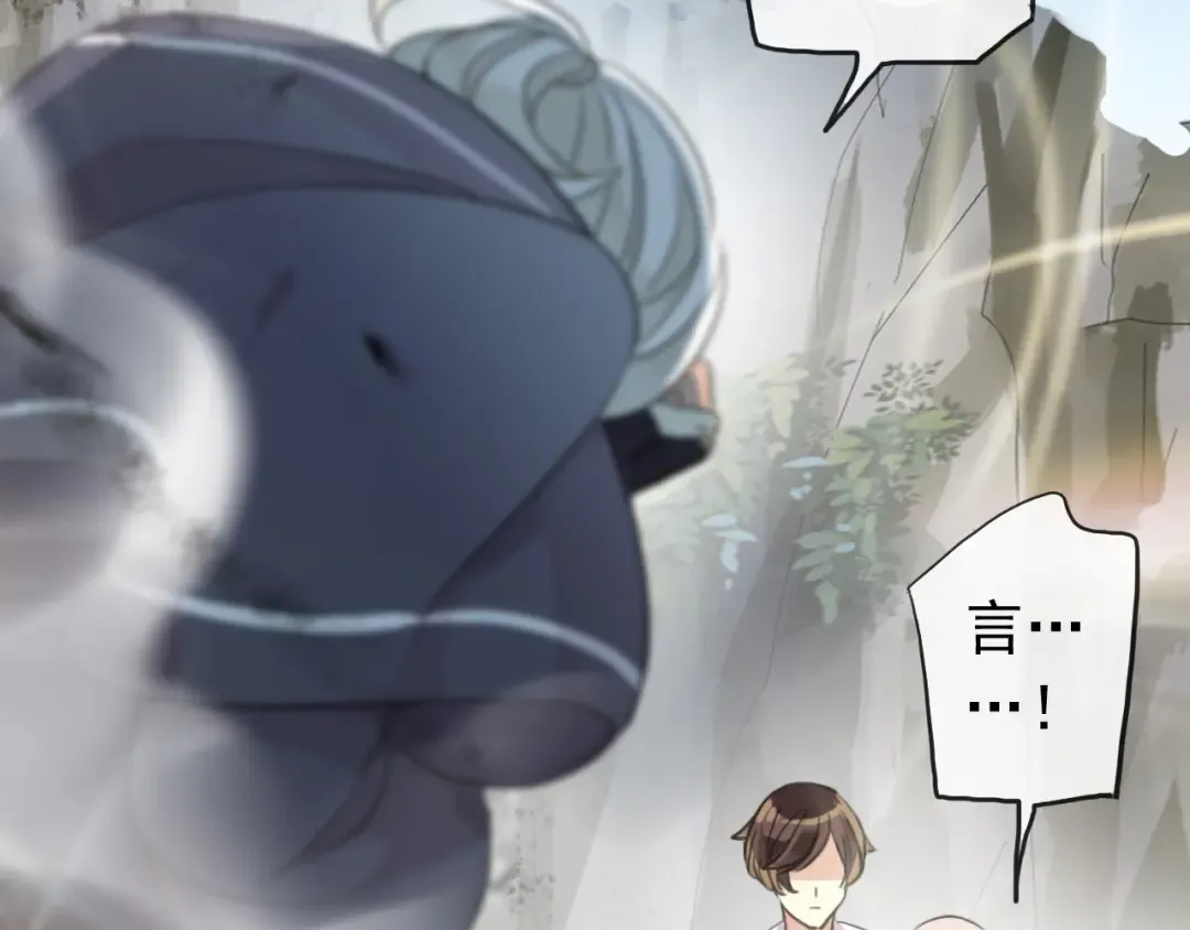 誓约篇 第41话 觉醒！ 第9页