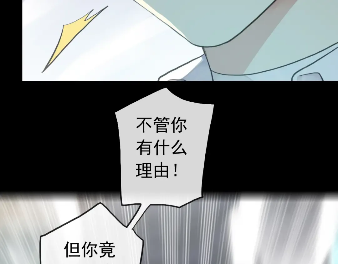 誓约篇 第41话 觉醒！ 第11页