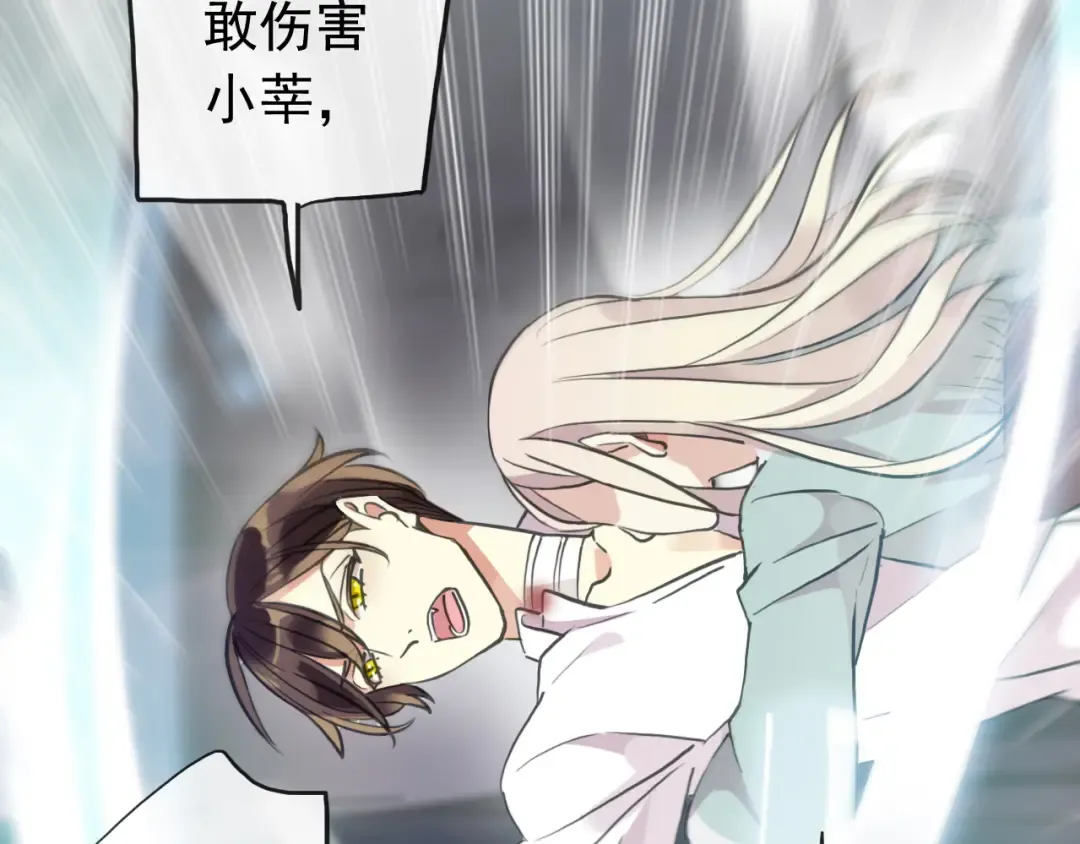 誓约篇 第41话 觉醒！ 第12页