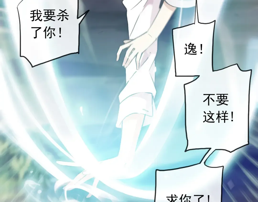 誓约篇 第41话 觉醒！ 第13页