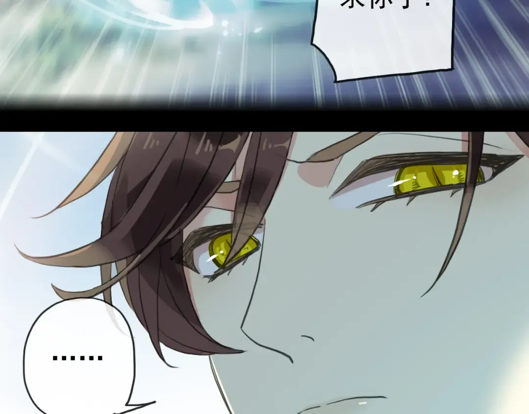 誓约篇 第41话 觉醒！ 第14页