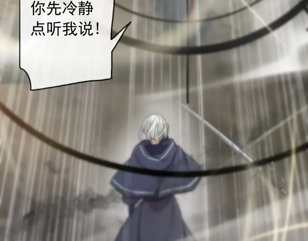 誓约篇 第41话 觉醒！ 第17页