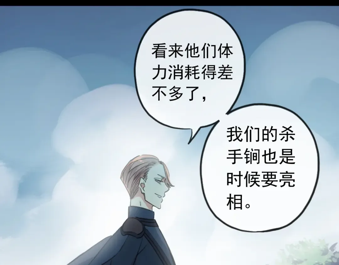 誓约篇 第41话 觉醒！ 第29页
