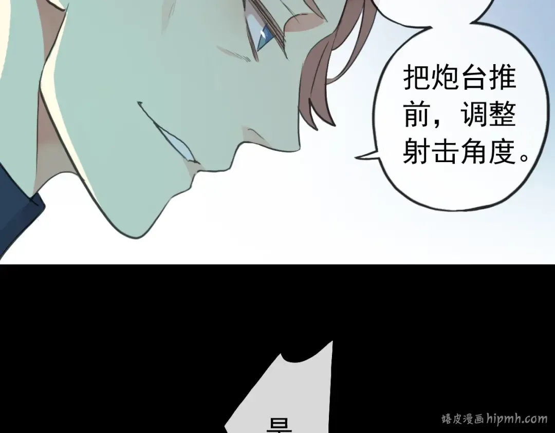 誓约篇 第41话 觉醒！ 第32页