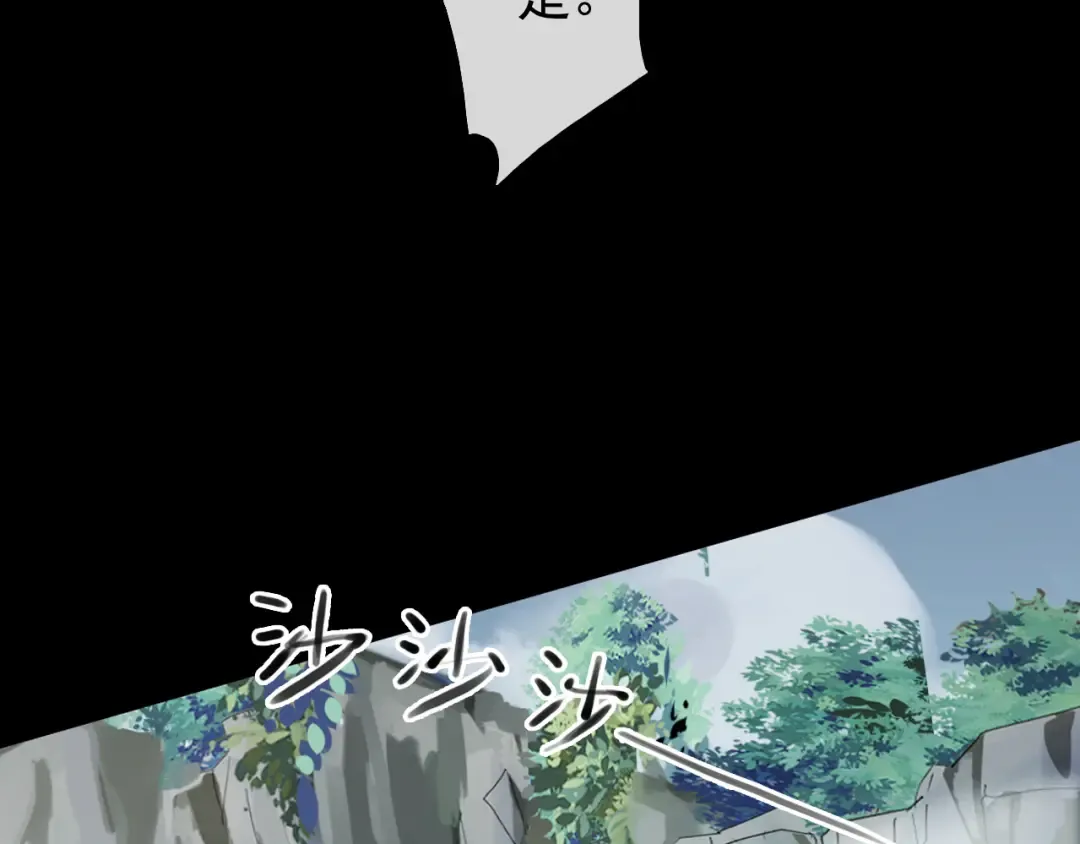 誓约篇 第41话 觉醒！ 第33页