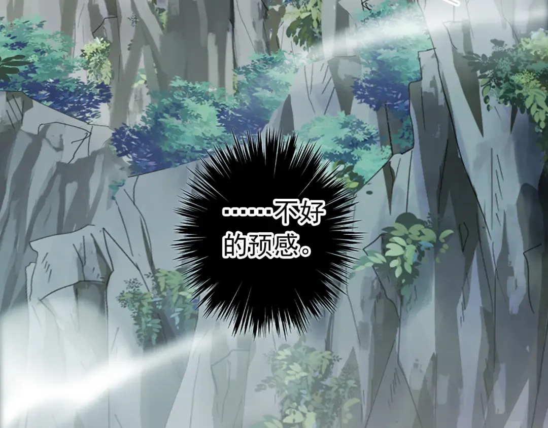 誓约篇 第41话 觉醒！ 第34页