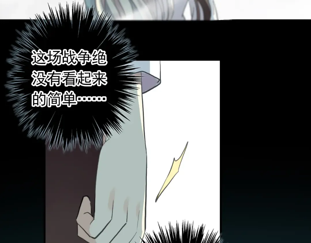 誓约篇 第41话 觉醒！ 第36页