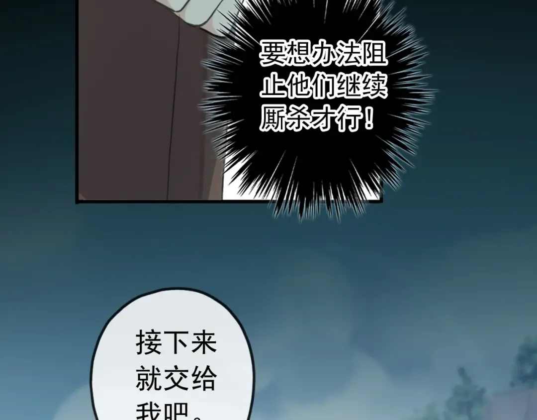 誓约篇 第41话 觉醒！ 第37页