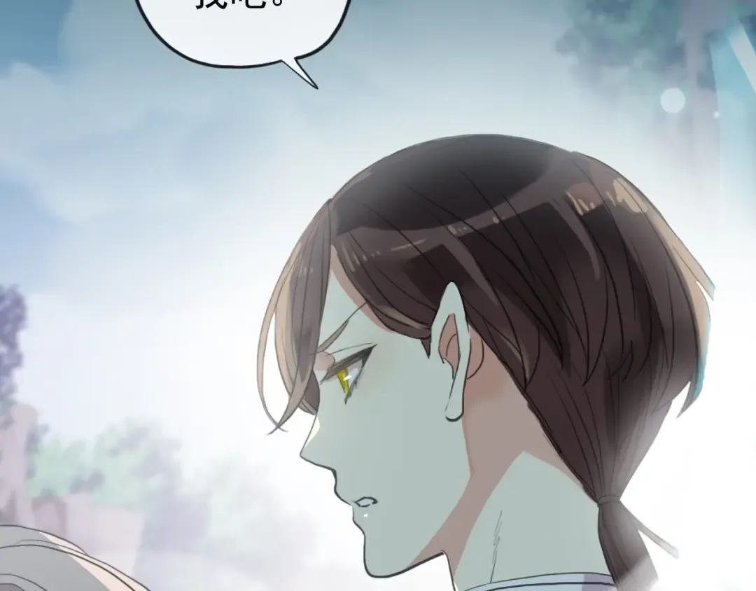 誓约篇 第41话 觉醒！ 第38页