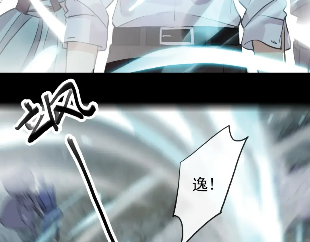 誓约篇 第41话 觉醒！ 第42页