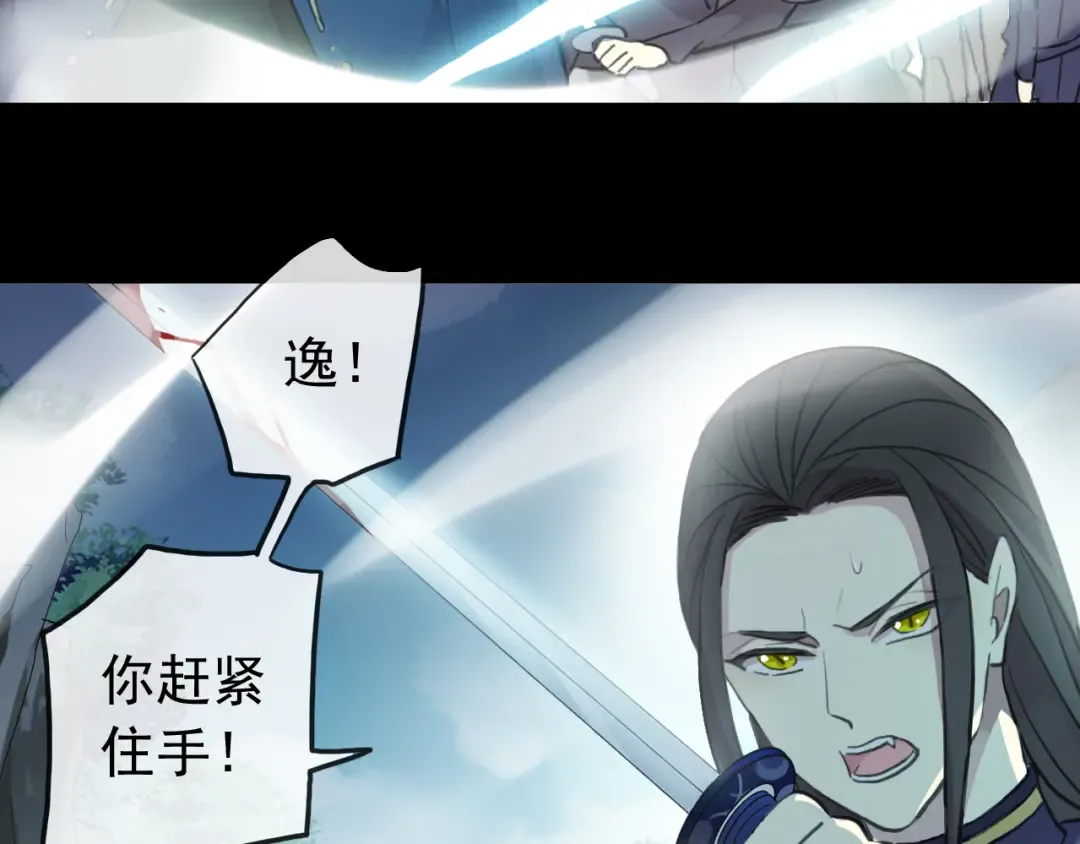 誓约篇 第41话 觉醒！ 第68页