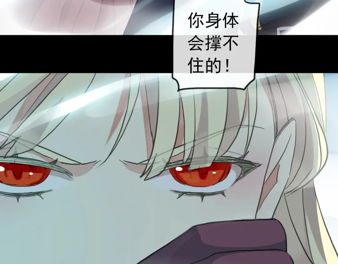 誓约篇 第41话 觉醒！ 第70页