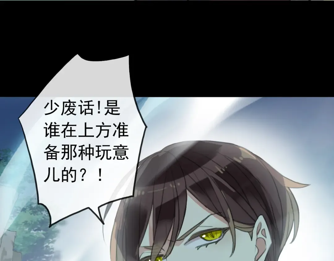 誓约篇 第41话 觉醒！ 第71页