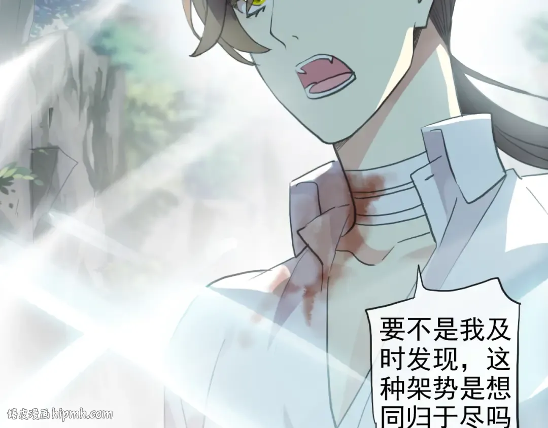 誓约篇 第41话 觉醒！ 第72页