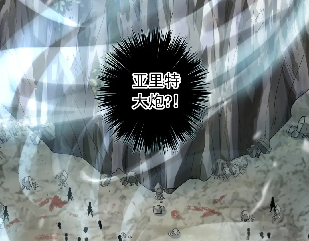 誓约篇 第41话 觉醒！ 第79页