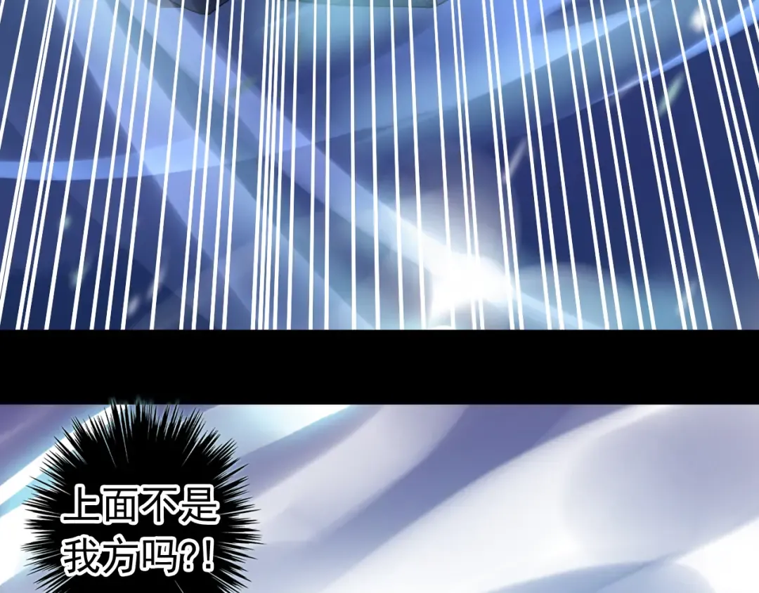 誓约篇 第41话 觉醒！ 第83页