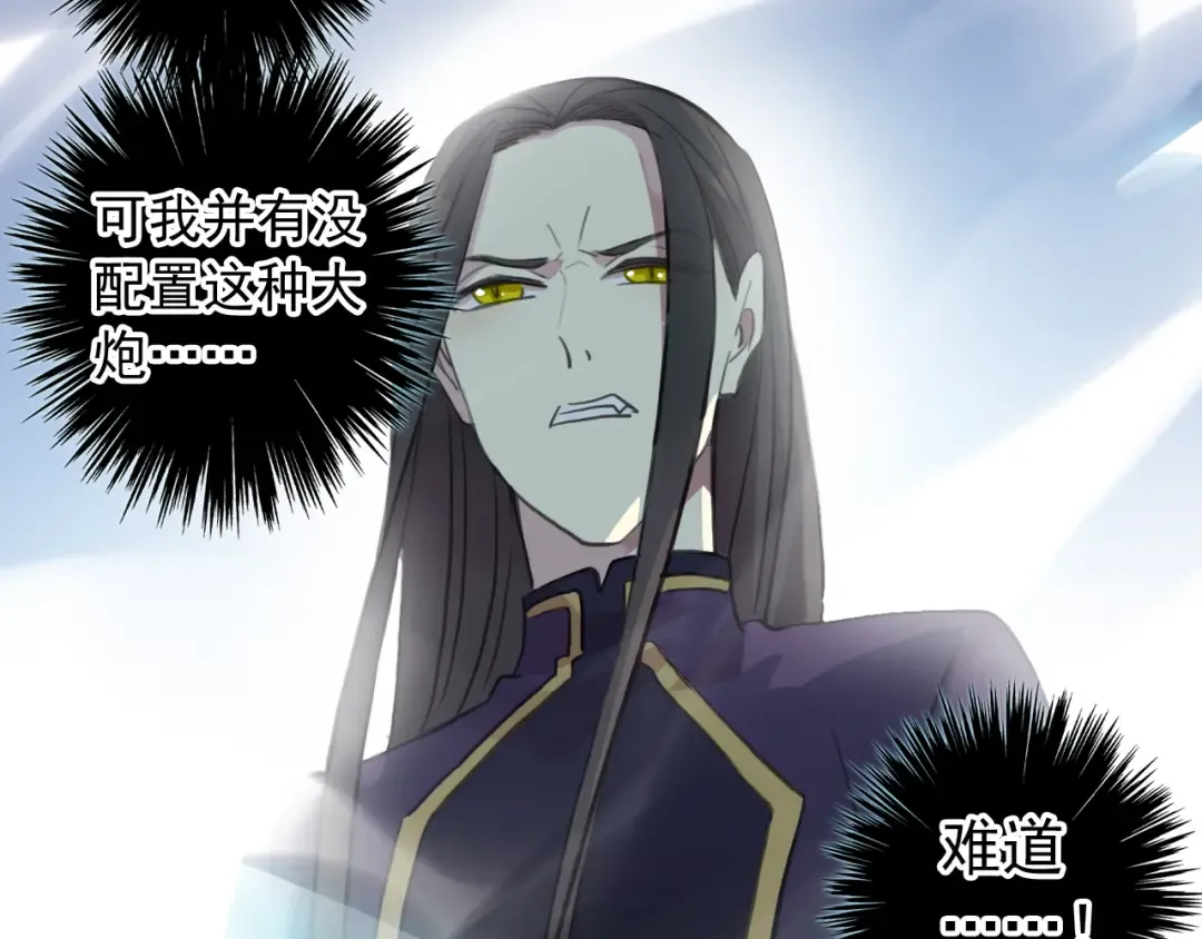 誓约篇 第41话 觉醒！ 第84页