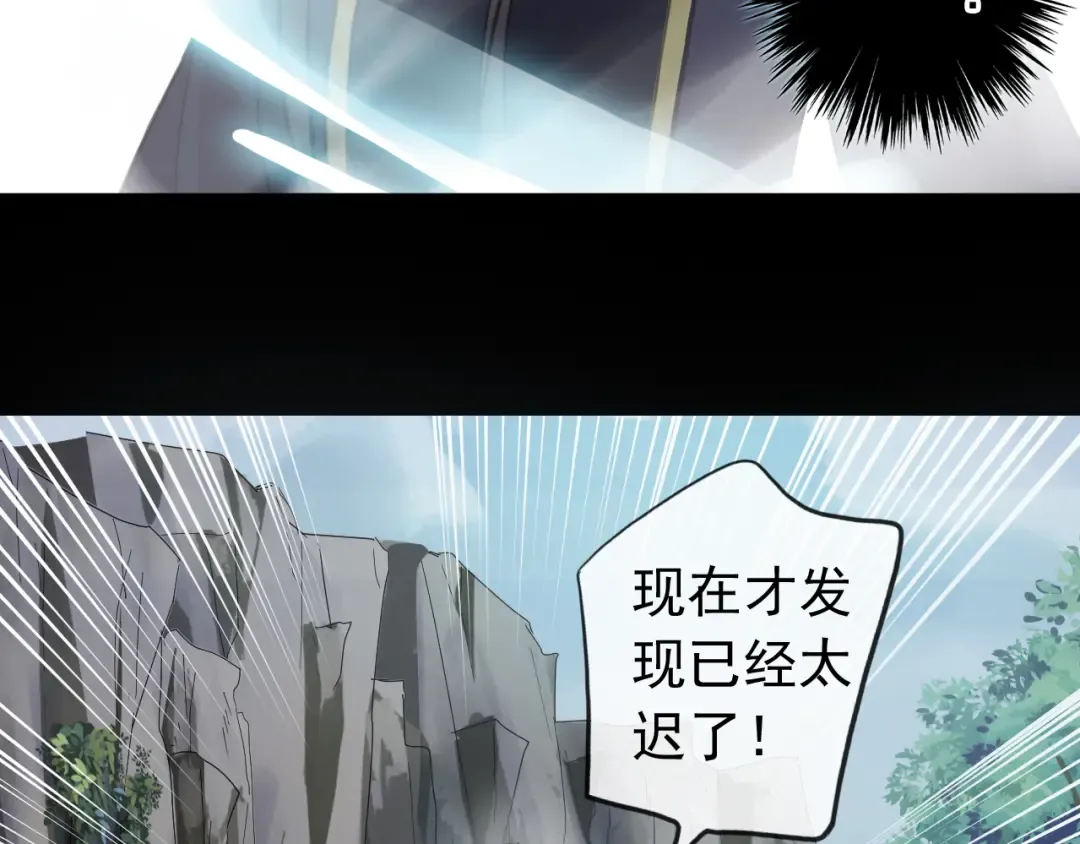誓约篇 第41话 觉醒！ 第85页