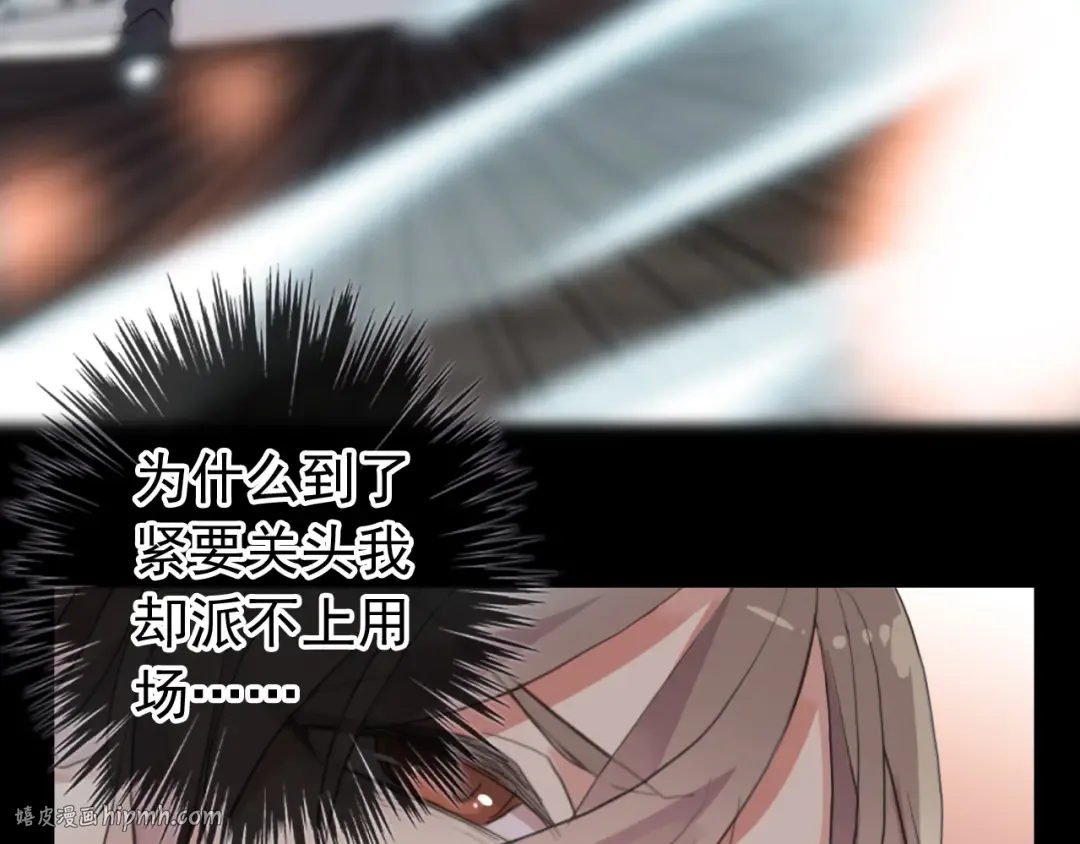 誓约篇 第41话 觉醒！ 第104页