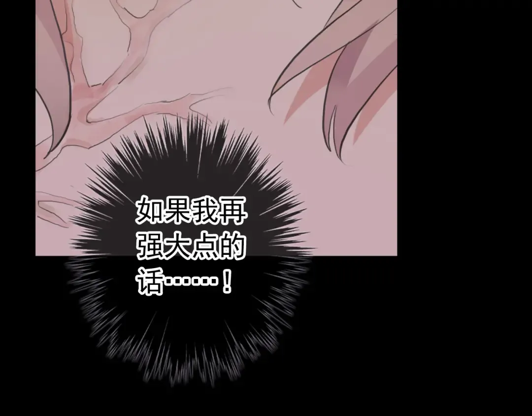 誓约篇 第41话 觉醒！ 第108页