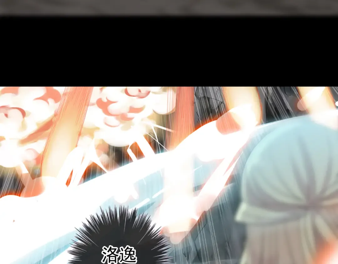 誓约篇 第41话 觉醒！ 第113页