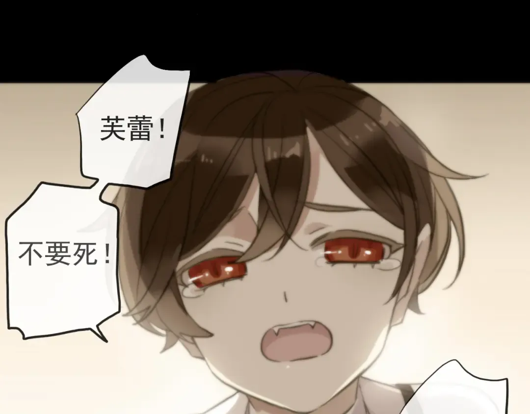 誓约篇 第41话 觉醒！ 第115页