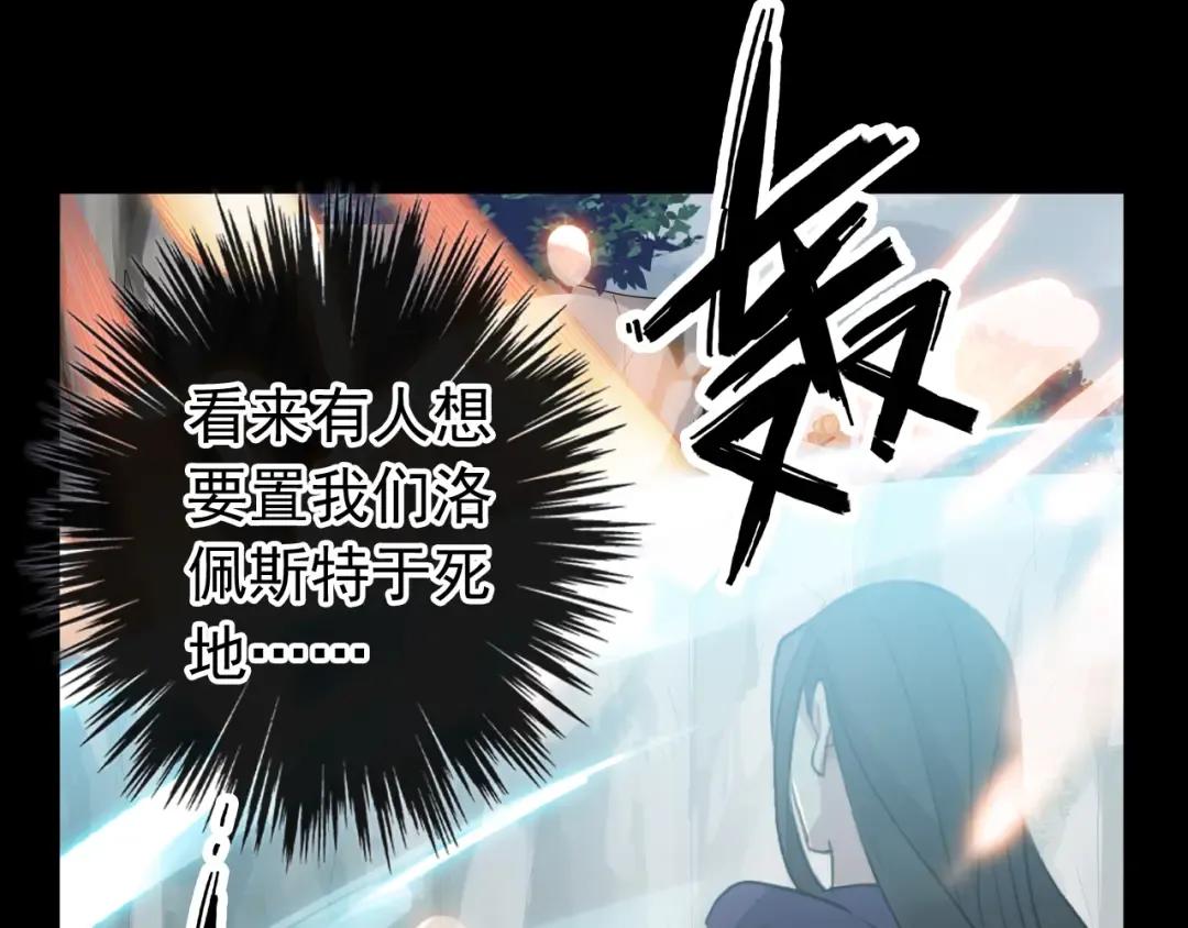 誓约篇 第41话 觉醒！ 第118页