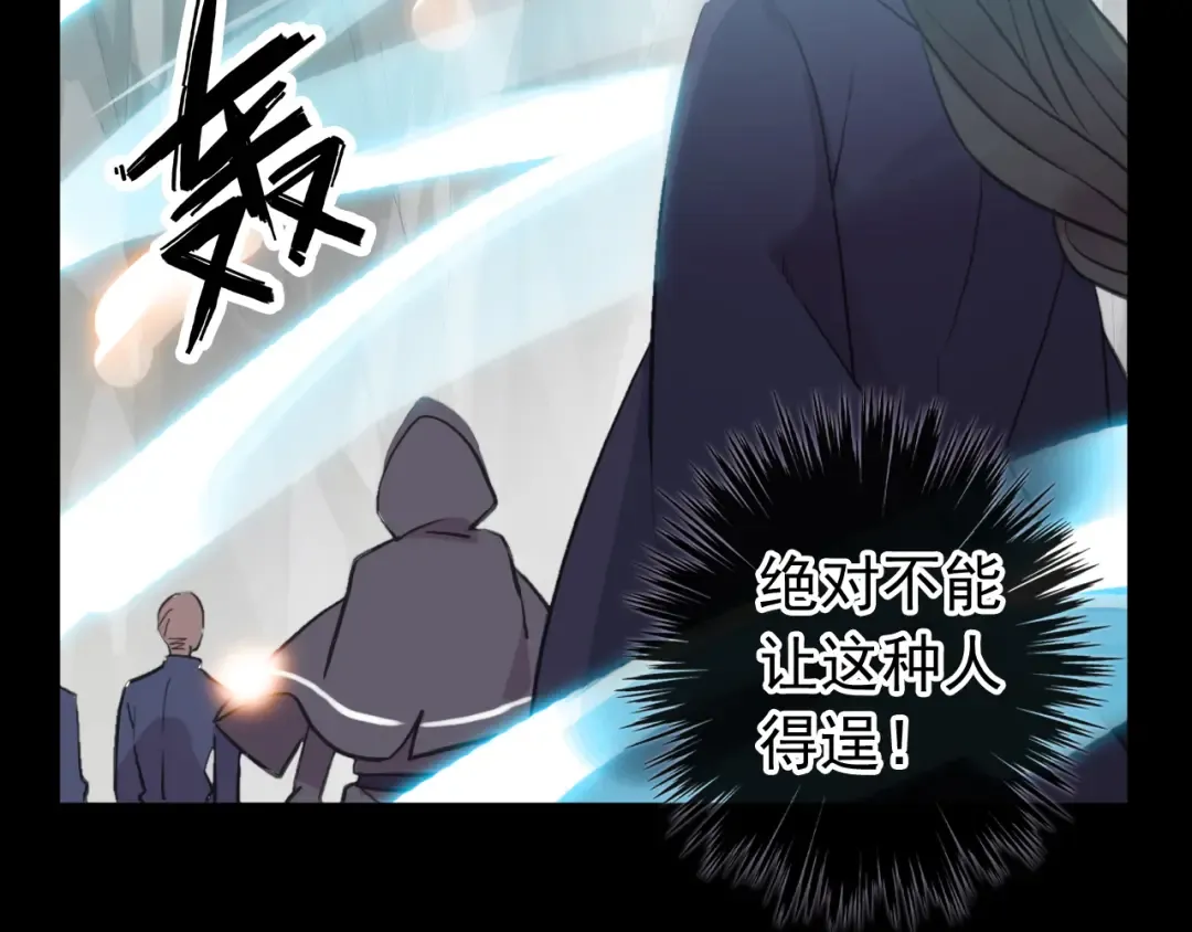 誓约篇 第41话 觉醒！ 第119页