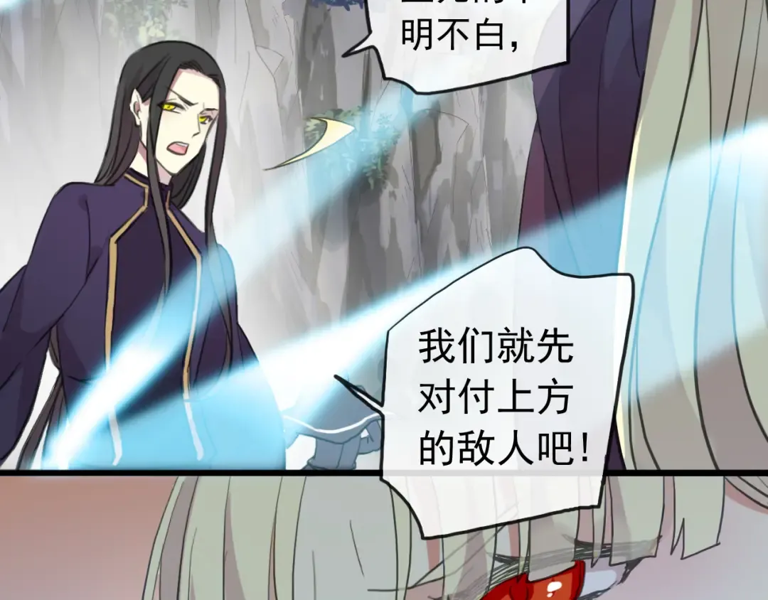 誓约篇 第41话 觉醒！ 第122页