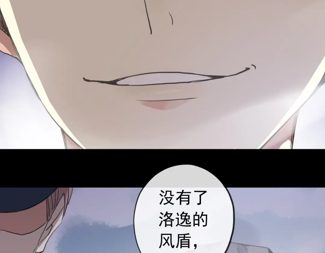 誓约篇 第41话 觉醒！ 第133页