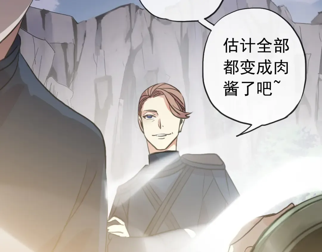 誓约篇 第41话 觉醒！ 第134页