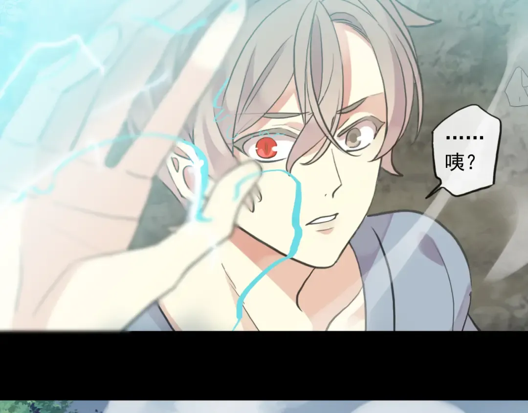 誓约篇 第41话 觉醒！ 第143页