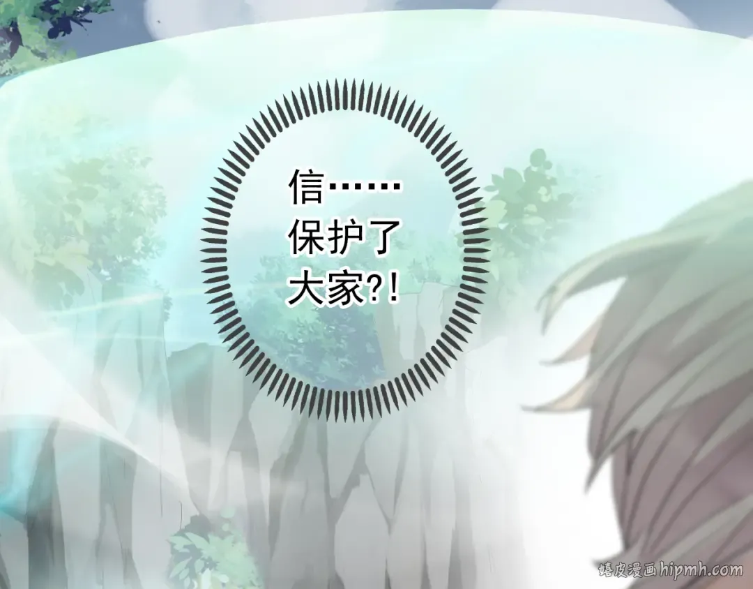 誓约篇 第41话 觉醒！ 第144页