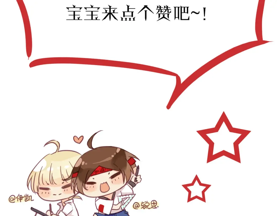 誓约篇 第41话 觉醒！ 第148页
